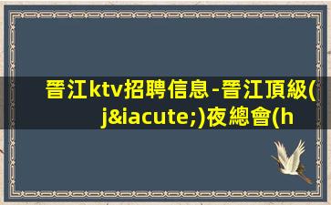 河池酒吧招聘